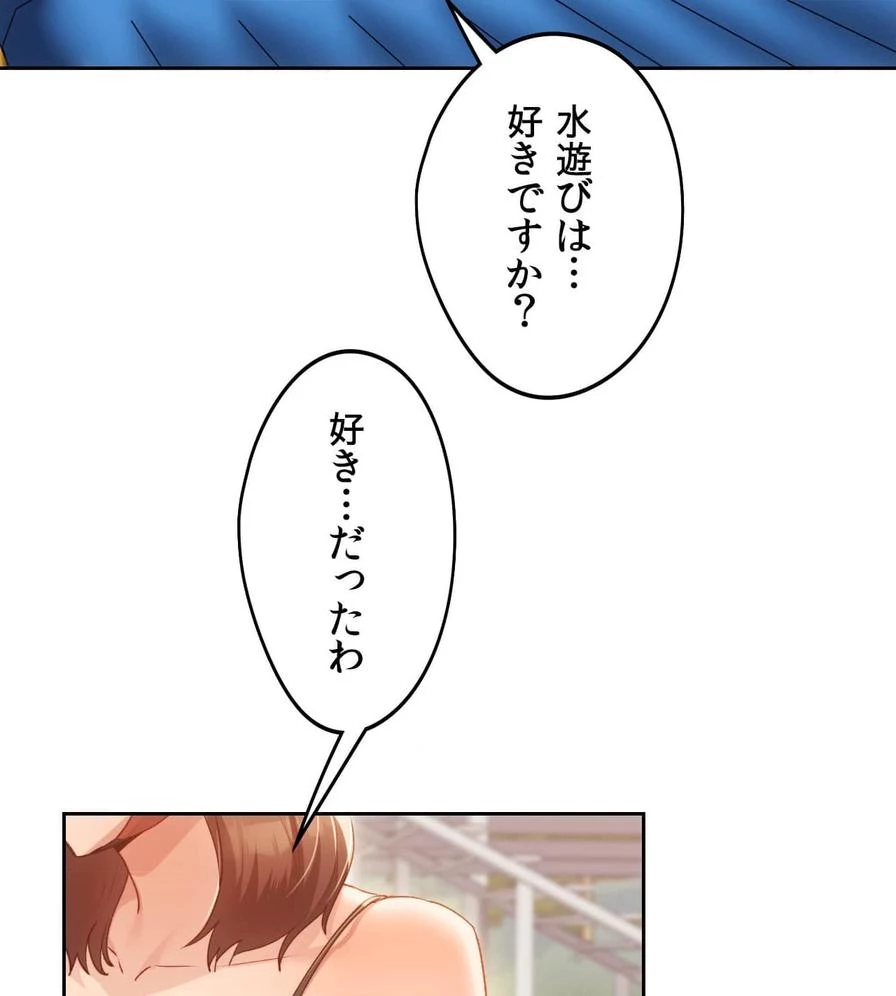 推しにしか勃たないモノが、友だちの巨乳ママに勃っちゃった!? 第49話 - 111