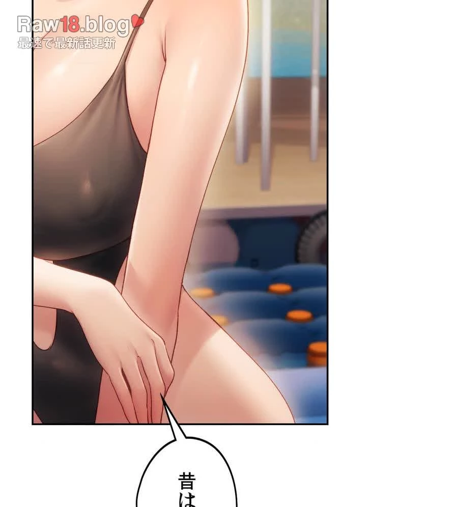 推しにしか勃たないモノが、友だちの巨乳ママに勃っちゃった!? 第49話 - 112