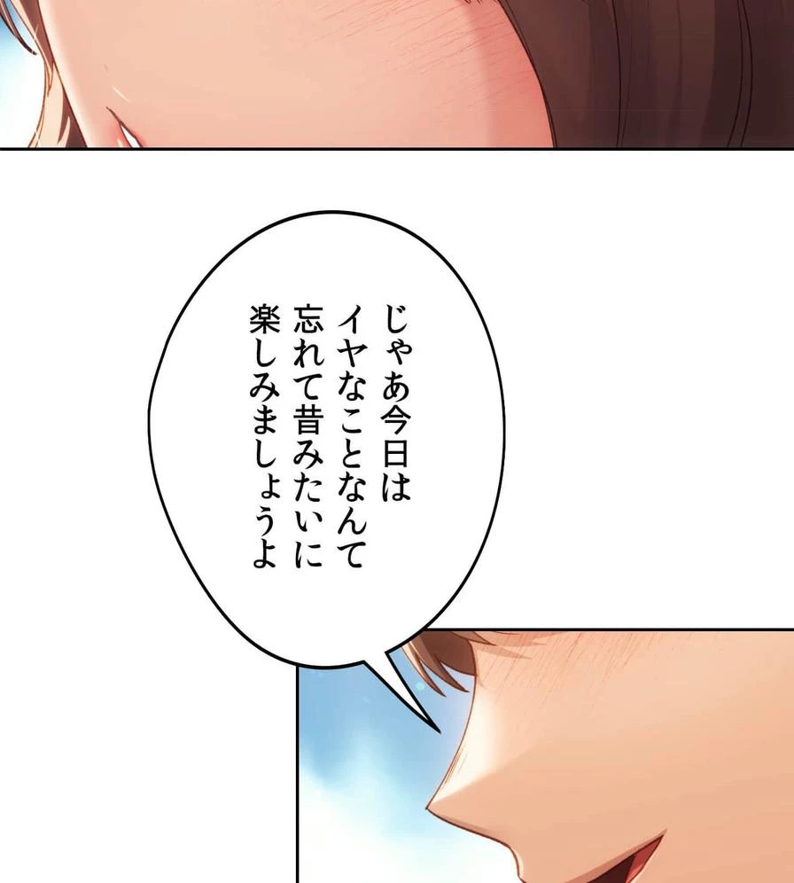 推しにしか勃たないモノが、友だちの巨乳ママに勃っちゃった!? 第49話 - 115