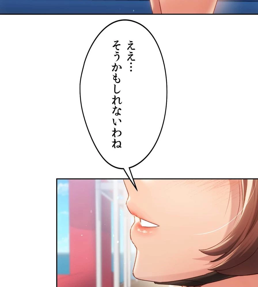 推しにしか勃たないモノが、友だちの巨乳ママに勃っちゃった!? 第49話 - 121