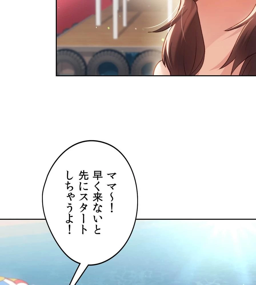 推しにしか勃たないモノが、友だちの巨乳ママに勃っちゃった!? 第49話 - 122