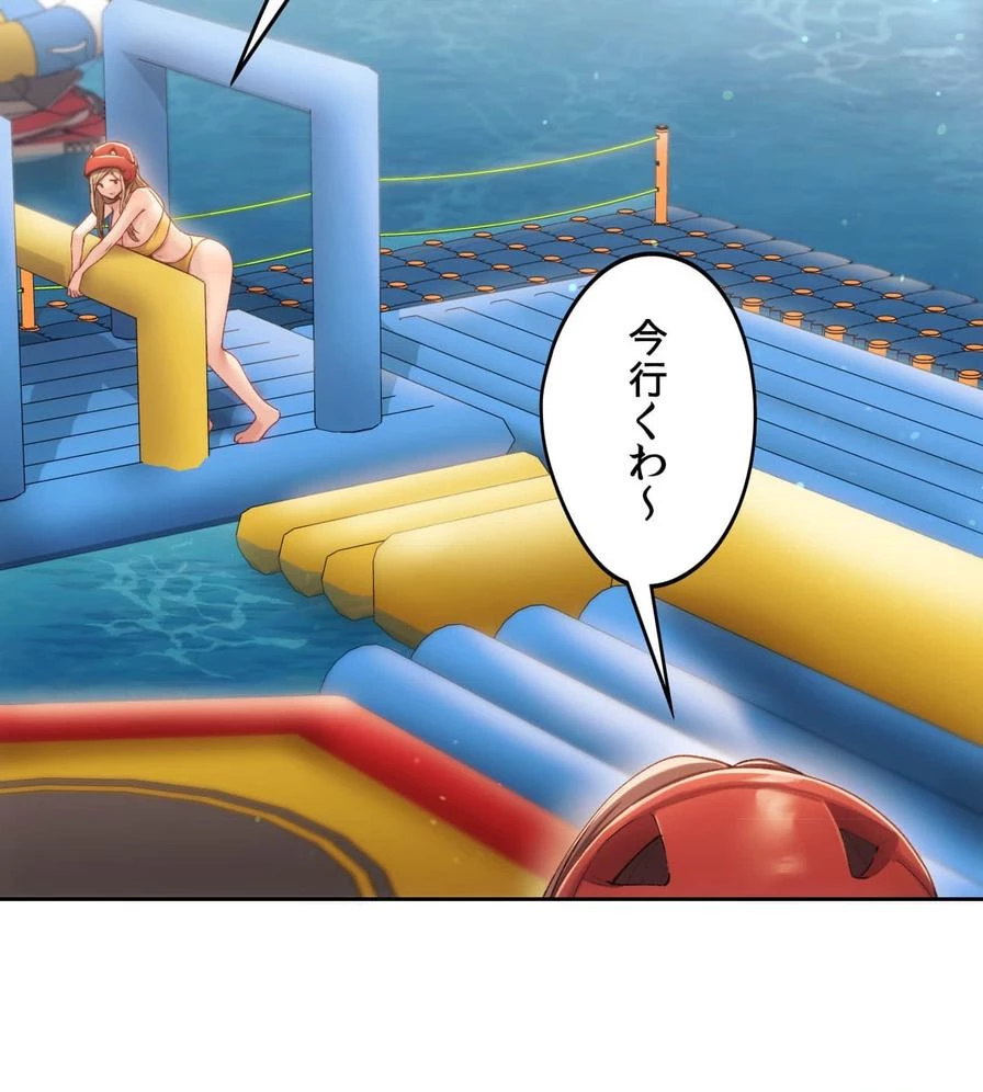 推しにしか勃たないモノが、友だちの巨乳ママに勃っちゃった!? 第49話 - 123