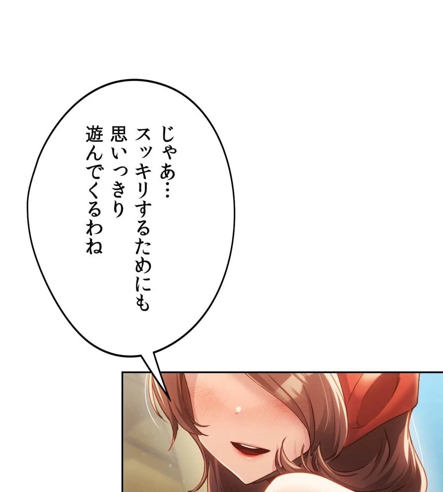 推しにしか勃たないモノが、友だちの巨乳ママに勃っちゃった!? 第49話 - 124