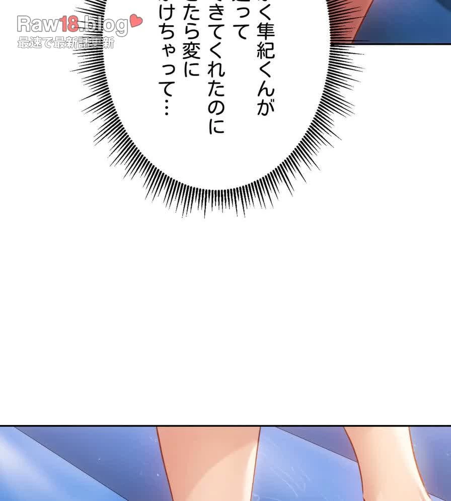 推しにしか勃たないモノが、友だちの巨乳ママに勃っちゃった!? 第49話 - 126