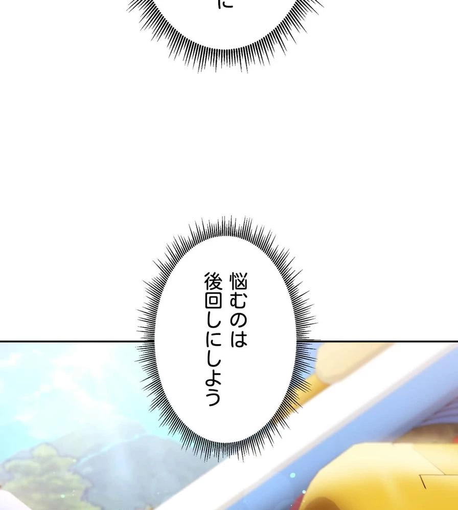 推しにしか勃たないモノが、友だちの巨乳ママに勃っちゃった!? 第49話 - 128