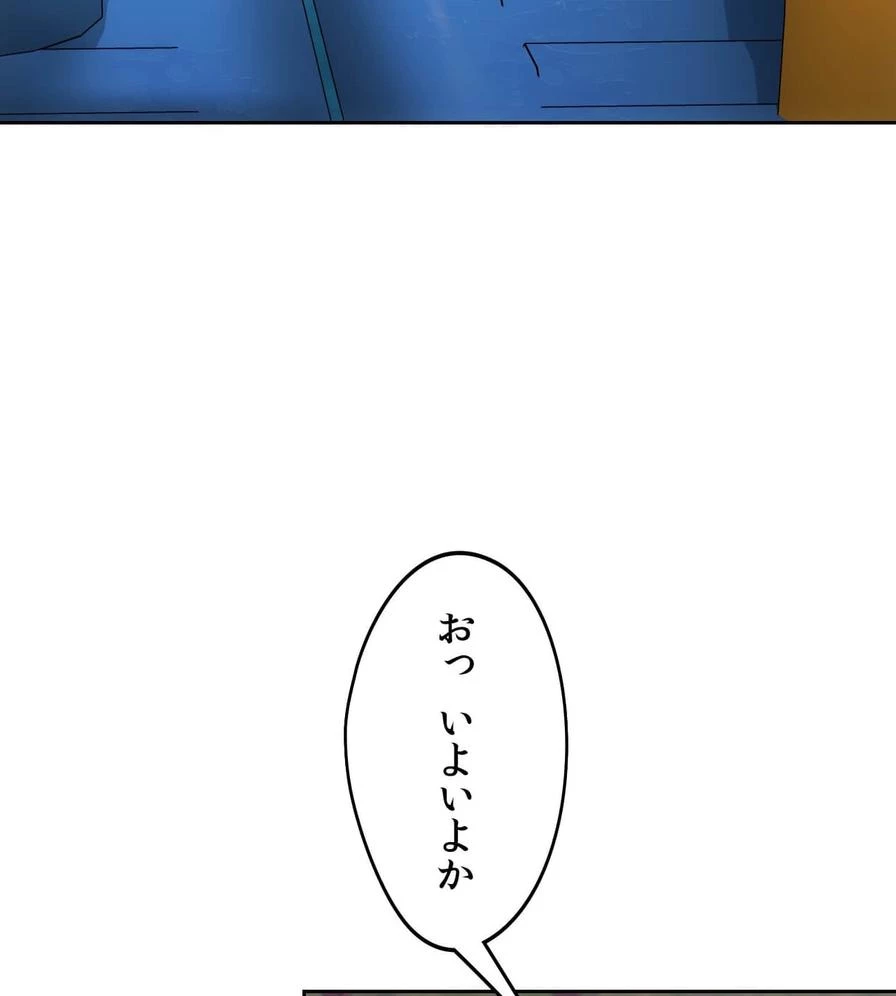 推しにしか勃たないモノが、友だちの巨乳ママに勃っちゃった!? 第49話 - 130