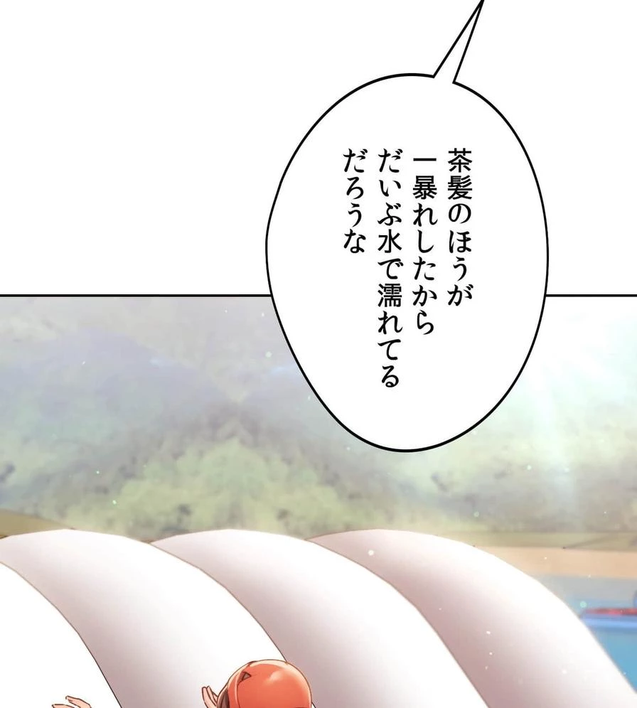 推しにしか勃たないモノが、友だちの巨乳ママに勃っちゃった!? 第49話 - 132