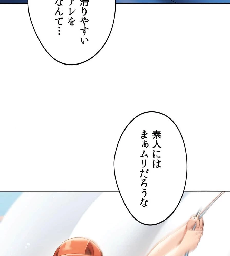 推しにしか勃たないモノが、友だちの巨乳ママに勃っちゃった!? 第49話 - 134