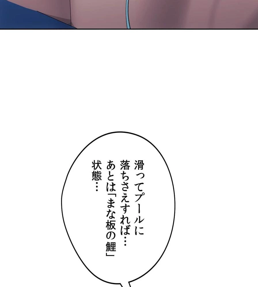 推しにしか勃たないモノが、友だちの巨乳ママに勃っちゃった!? 第49話 - 136