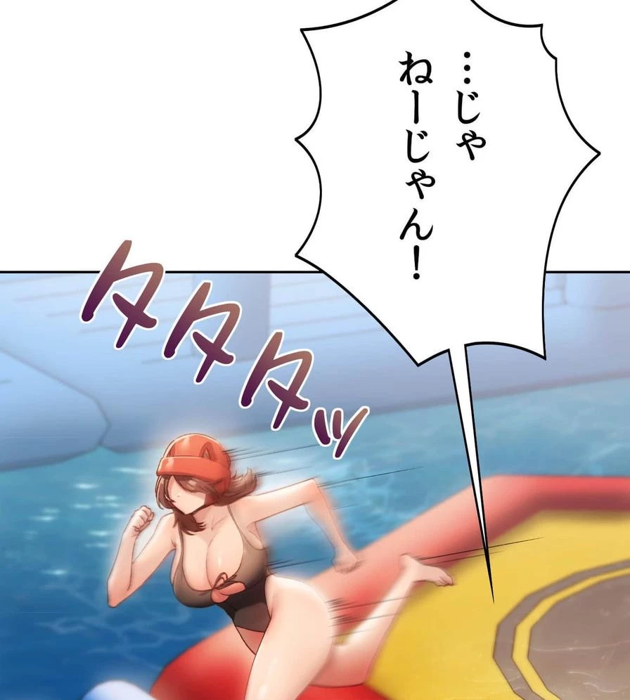 推しにしか勃たないモノが、友だちの巨乳ママに勃っちゃった!? 第49話 - 138