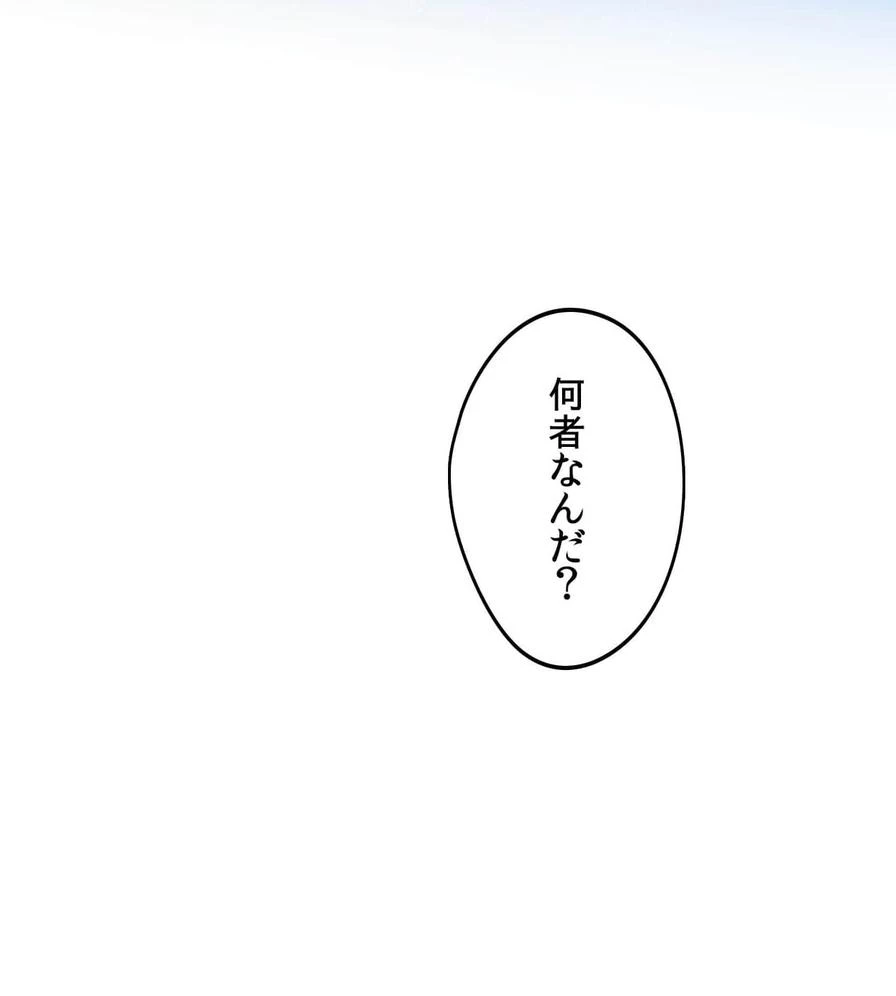 推しにしか勃たないモノが、友だちの巨乳ママに勃っちゃった!? 第49話 - 146