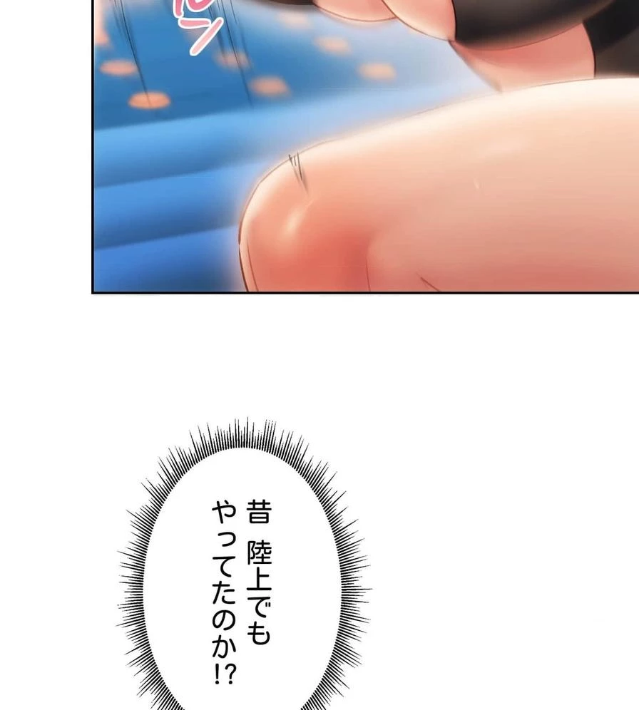 推しにしか勃たないモノが、友だちの巨乳ママに勃っちゃった!? 第50話 - 5