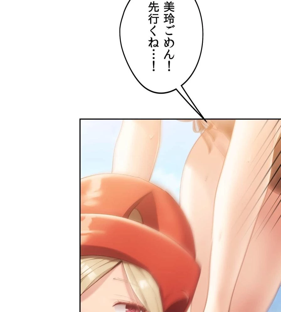 推しにしか勃たないモノが、友だちの巨乳ママに勃っちゃった!? 第50話 - 10