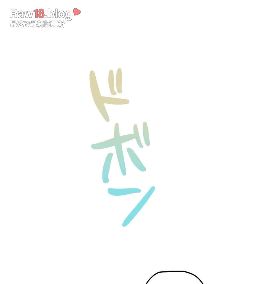 推しにしか勃たないモノが、友だちの巨乳ママに勃っちゃった!? 第50話 - 14