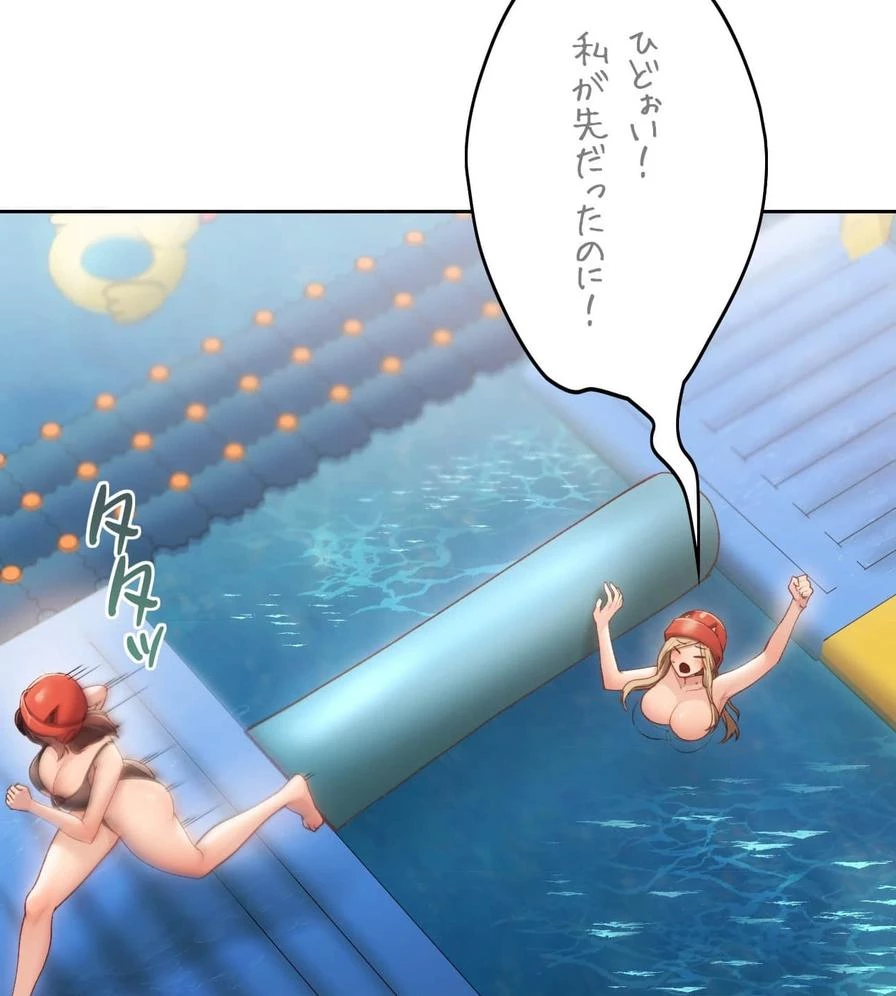 推しにしか勃たないモノが、友だちの巨乳ママに勃っちゃった!? 第50話 - 15