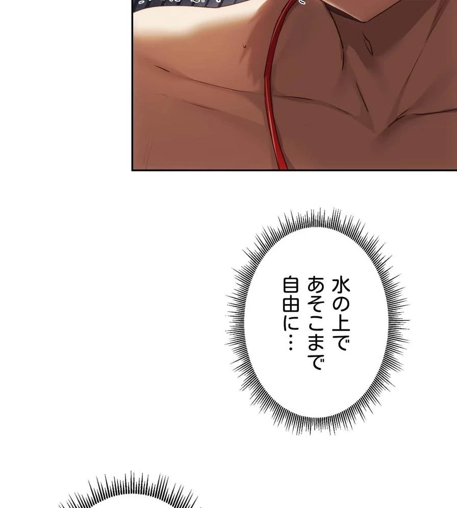 推しにしか勃たないモノが、友だちの巨乳ママに勃っちゃった!? 第50話 - 17