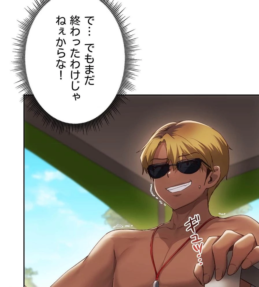 推しにしか勃たないモノが、友だちの巨乳ママに勃っちゃった!? 第50話 - 18