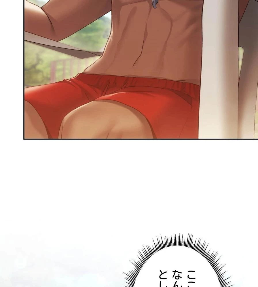 推しにしか勃たないモノが、友だちの巨乳ママに勃っちゃった!? 第50話 - 19