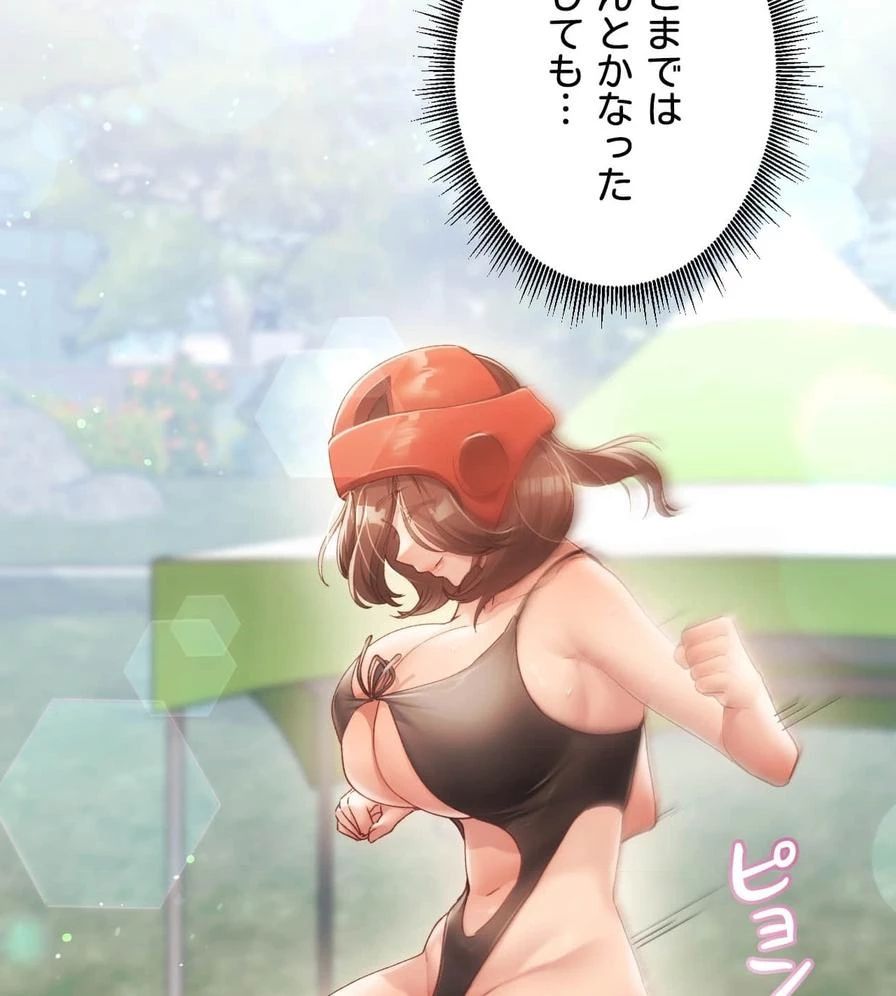 推しにしか勃たないモノが、友だちの巨乳ママに勃っちゃった!? 第50話 - 20