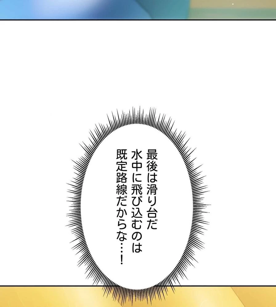 推しにしか勃たないモノが、友だちの巨乳ママに勃っちゃった!? 第50話 - 22