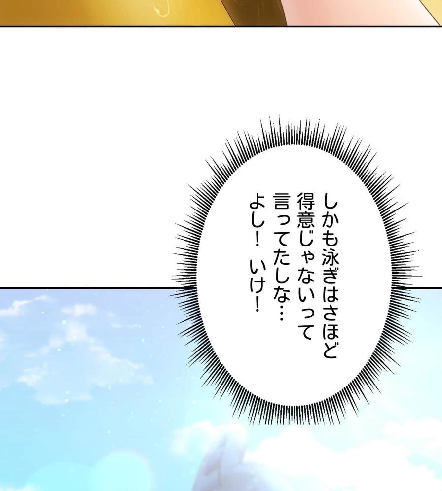 推しにしか勃たないモノが、友だちの巨乳ママに勃っちゃった!? 第50話 - 24