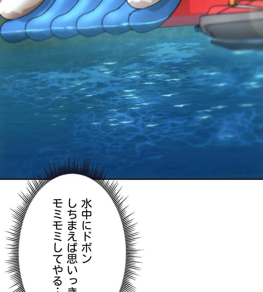 推しにしか勃たないモノが、友だちの巨乳ママに勃っちゃった!? 第50話 - 30