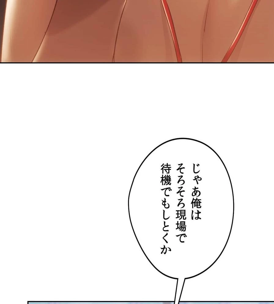 推しにしか勃たないモノが、友だちの巨乳ママに勃っちゃった!? 第50話 - 32