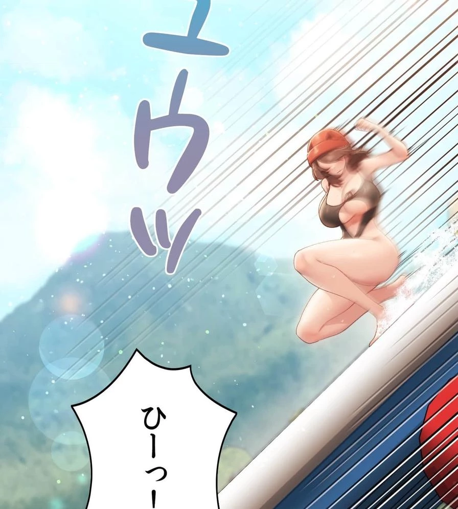 推しにしか勃たないモノが、友だちの巨乳ママに勃っちゃった!? 第50話 - 37