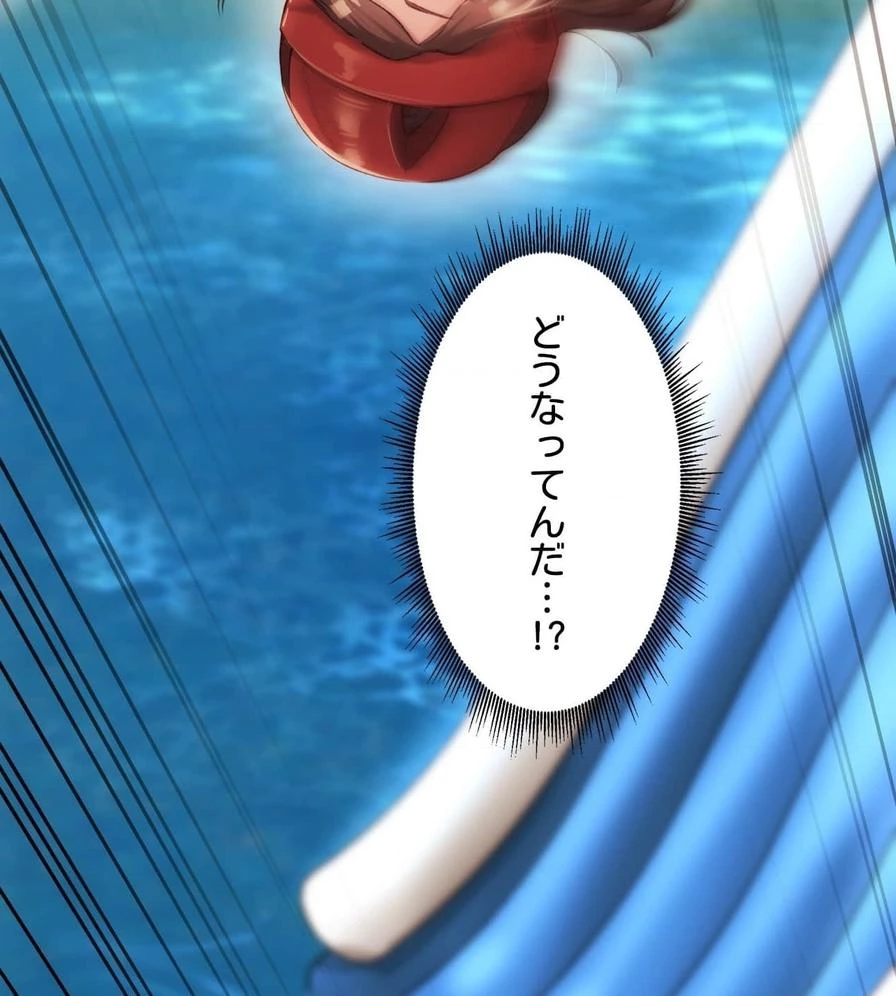 推しにしか勃たないモノが、友だちの巨乳ママに勃っちゃった!? 第50話 - 41