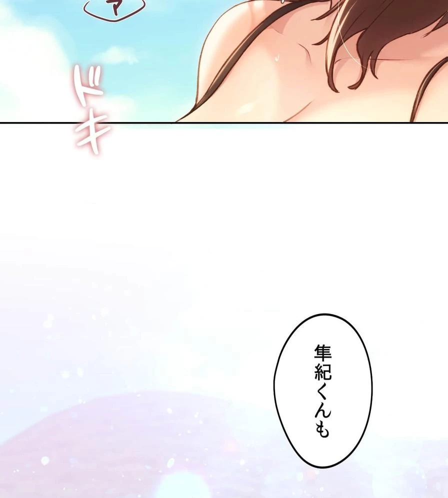 推しにしか勃たないモノが、友だちの巨乳ママに勃っちゃった!? 第50話 - 54