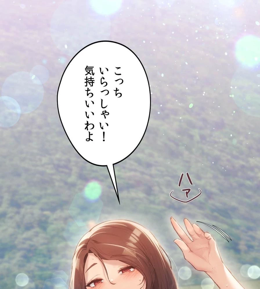 推しにしか勃たないモノが、友だちの巨乳ママに勃っちゃった!? 第50話 - 55