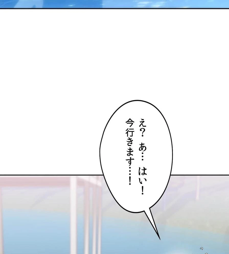 推しにしか勃たないモノが、友だちの巨乳ママに勃っちゃった!? 第50話 - 57