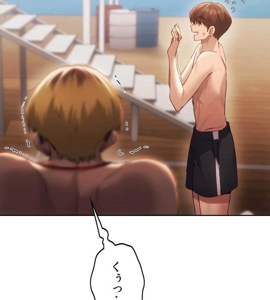 推しにしか勃たないモノが、友だちの巨乳ママに勃っちゃった!? 第50話 - 58