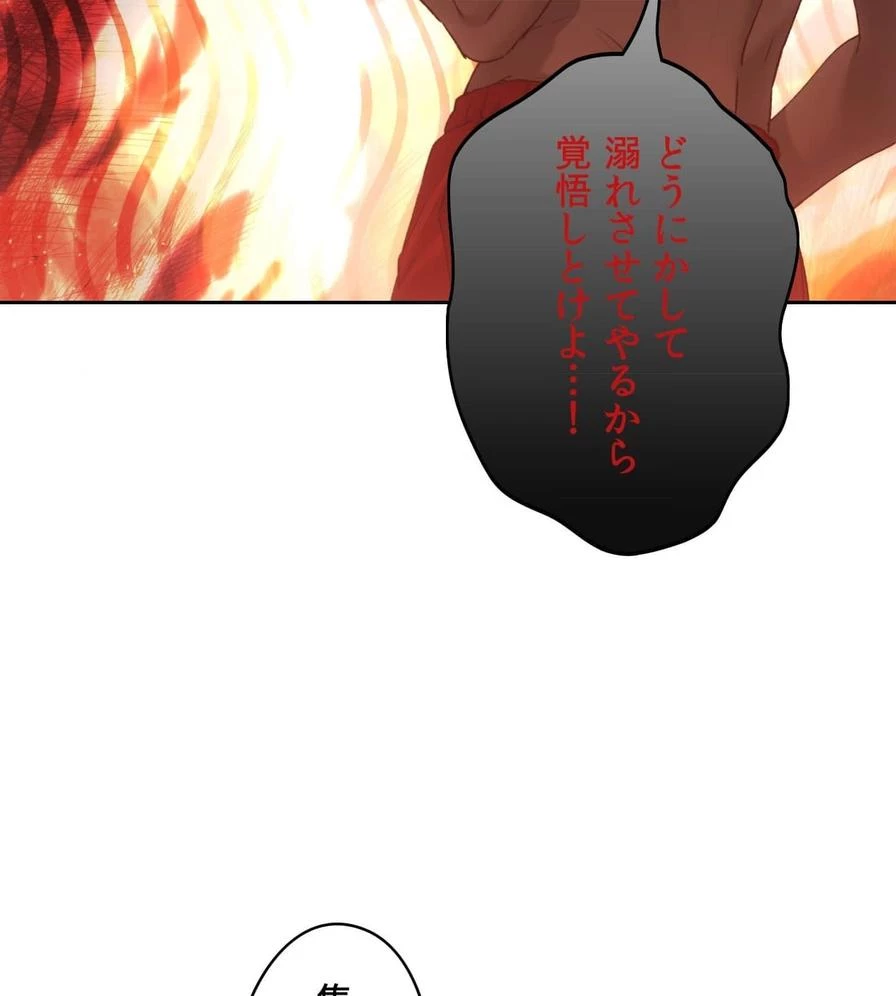 推しにしか勃たないモノが、友だちの巨乳ママに勃っちゃった!? 第50話 - 62