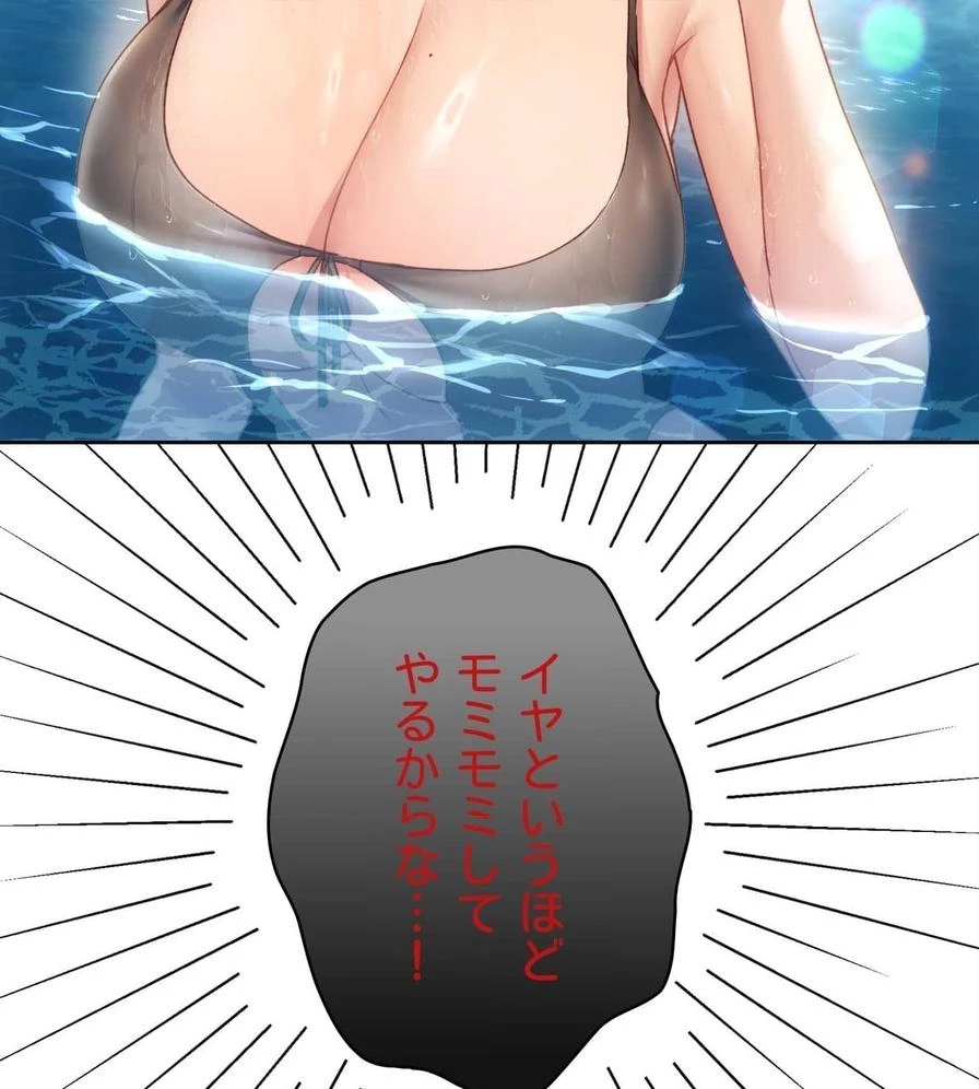 推しにしか勃たないモノが、友だちの巨乳ママに勃っちゃった!? 第50話 - 64