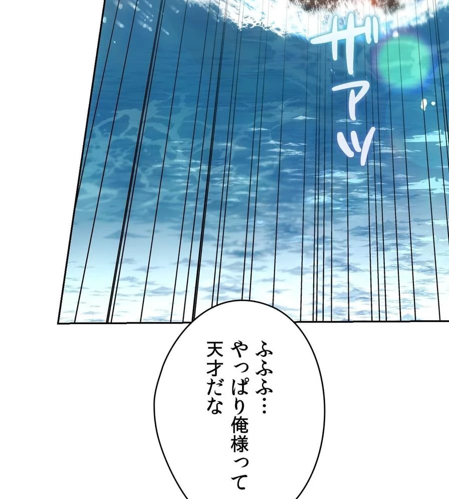 推しにしか勃たないモノが、友だちの巨乳ママに勃っちゃった!? 第50話 - 68