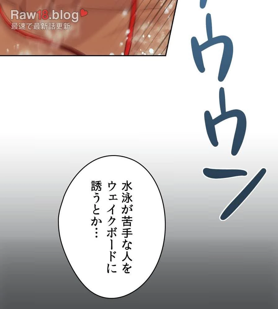 推しにしか勃たないモノが、友だちの巨乳ママに勃っちゃった!? 第50話 - 70