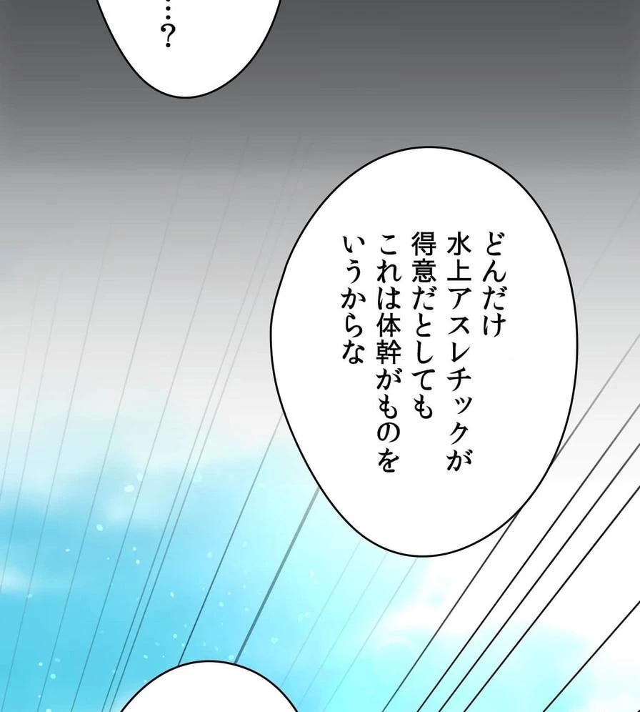 推しにしか勃たないモノが、友だちの巨乳ママに勃っちゃった!? 第50話 - 73