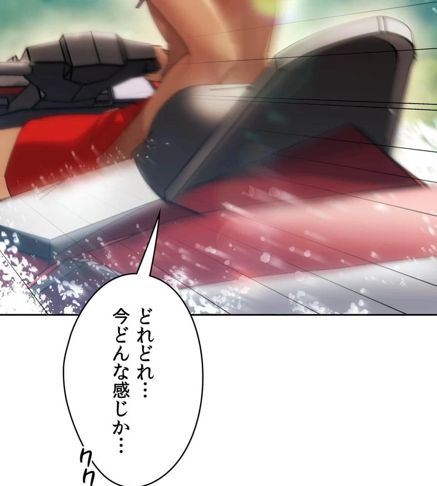 推しにしか勃たないモノが、友だちの巨乳ママに勃っちゃった!? 第50話 - 75