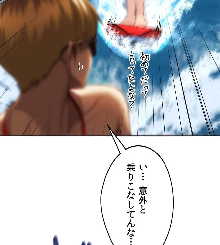 推しにしか勃たないモノが、友だちの巨乳ママに勃っちゃった!? 第50話 - 79