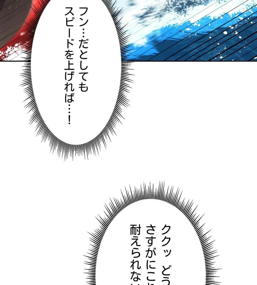 推しにしか勃たないモノが、友だちの巨乳ママに勃っちゃった!? 第50話 - 81