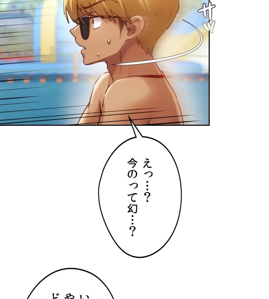 推しにしか勃たないモノが、友だちの巨乳ママに勃っちゃった!? 第50話 - 86