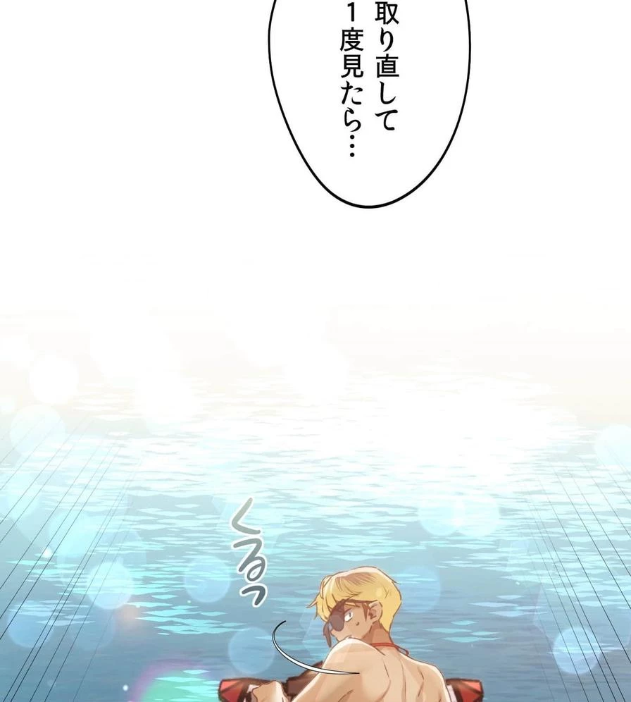 推しにしか勃たないモノが、友だちの巨乳ママに勃っちゃった!? 第50話 - 88