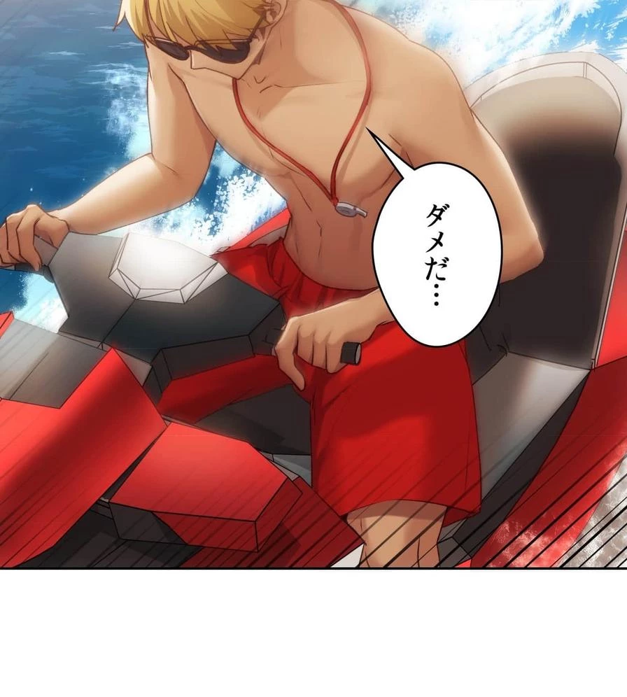 推しにしか勃たないモノが、友だちの巨乳ママに勃っちゃった!? 第50話 - 93