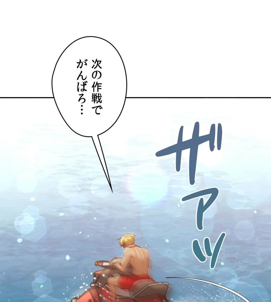 推しにしか勃たないモノが、友だちの巨乳ママに勃っちゃった!? 第50話 - 94