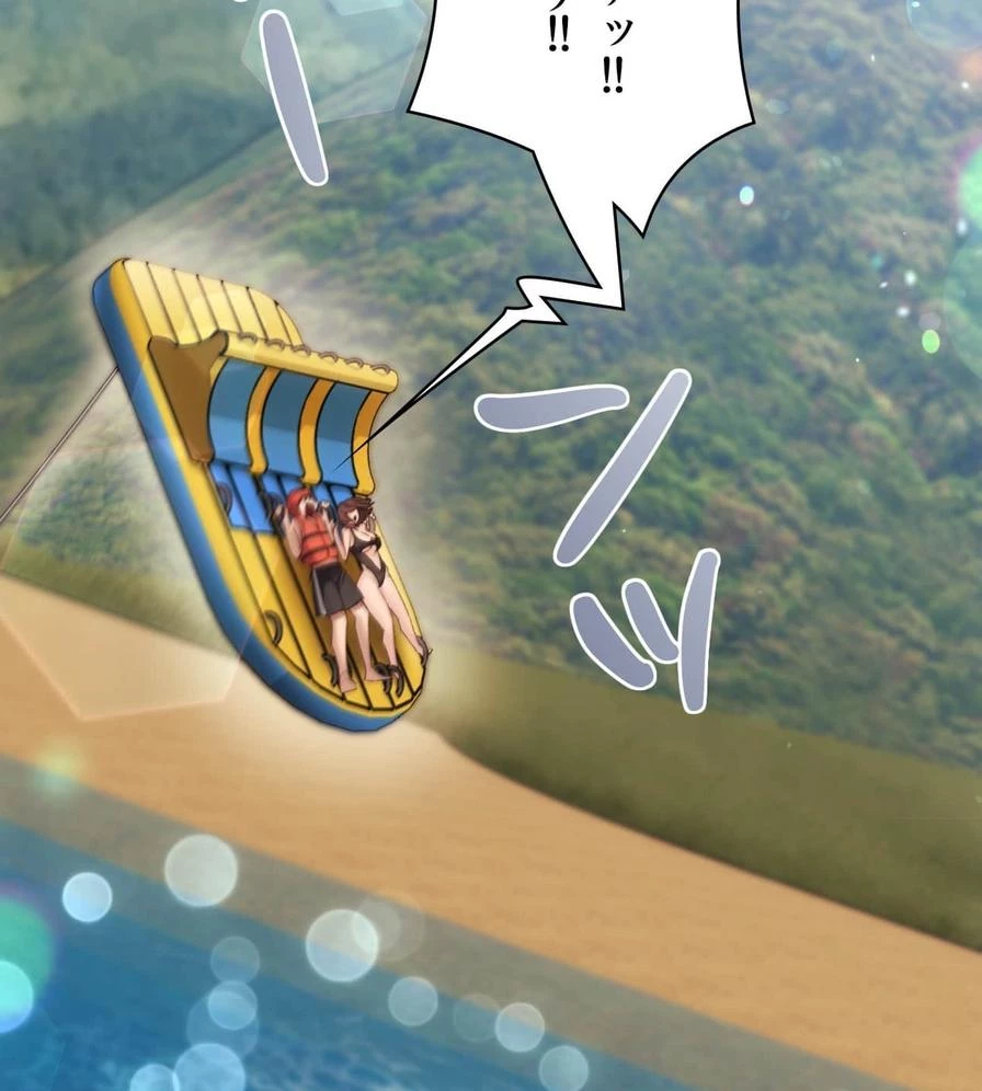 推しにしか勃たないモノが、友だちの巨乳ママに勃っちゃった!? 第50話 - 99