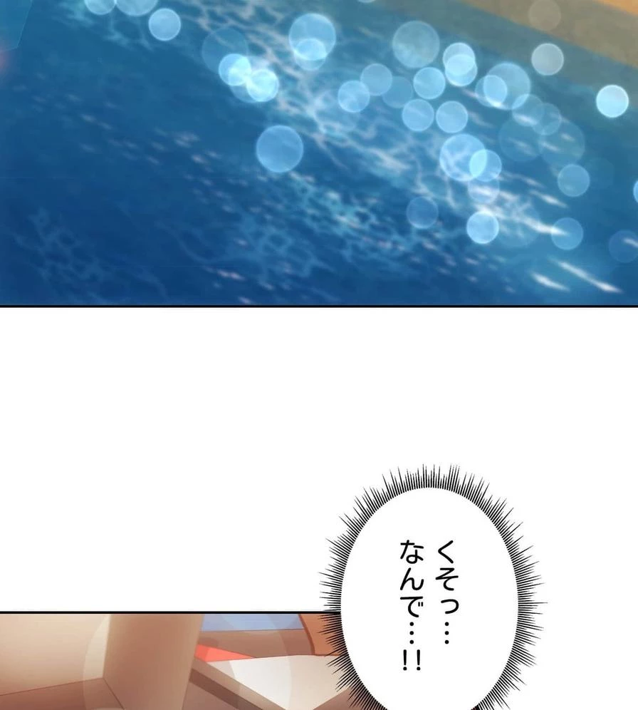 推しにしか勃たないモノが、友だちの巨乳ママに勃っちゃった!? 第50話 - 100