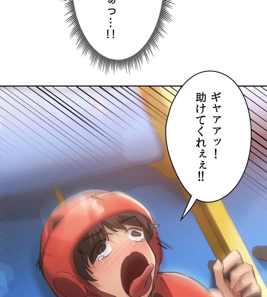 推しにしか勃たないモノが、友だちの巨乳ママに勃っちゃった!? 第50話 - 102