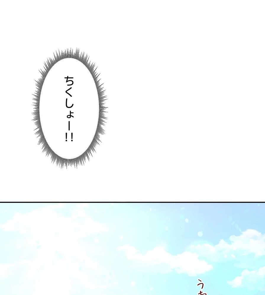 推しにしか勃たないモノが、友だちの巨乳ママに勃っちゃった!? 第50話 - 104