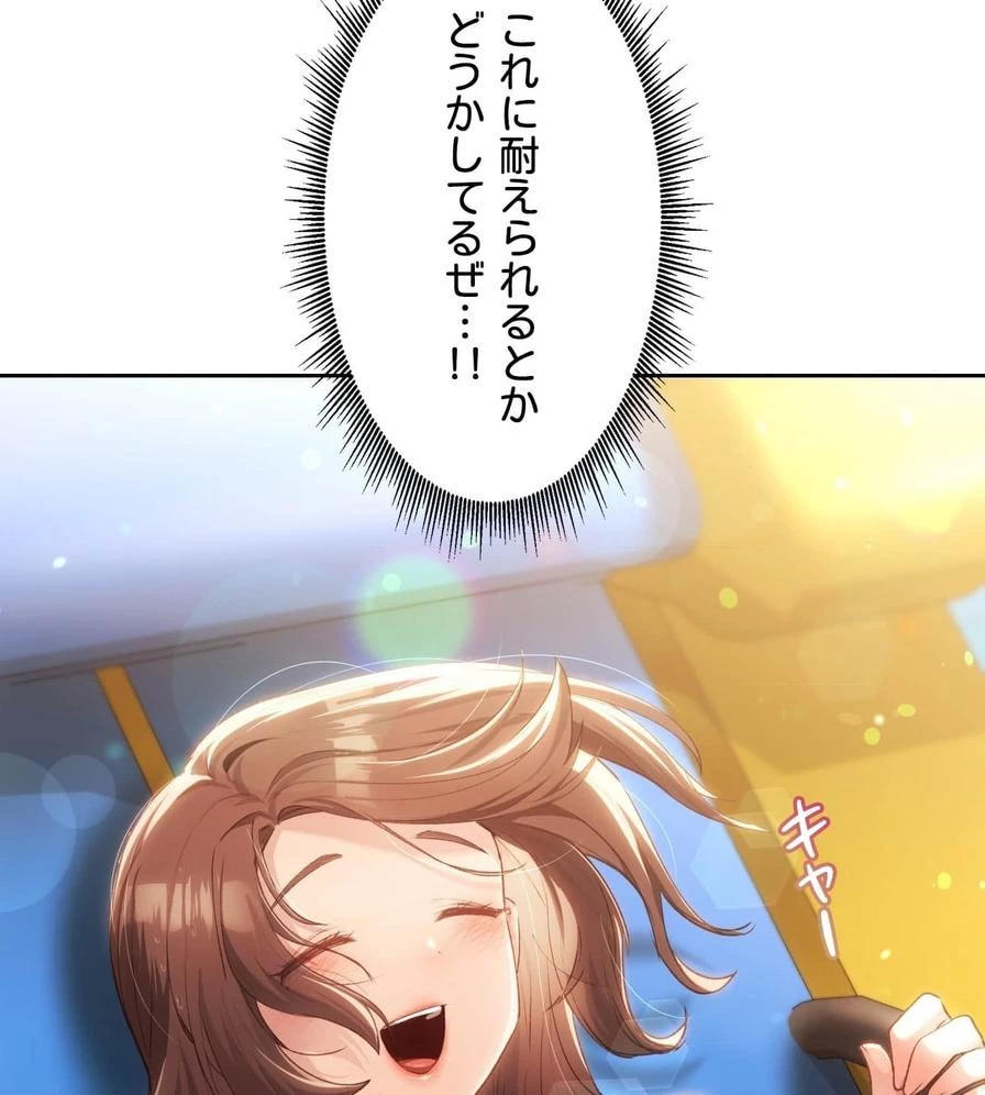 推しにしか勃たないモノが、友だちの巨乳ママに勃っちゃった!? 第50話 - 106